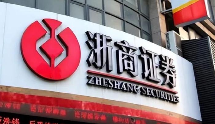浙商证券2024年营收下滑超10% 期货、投行业务“拖后腿”