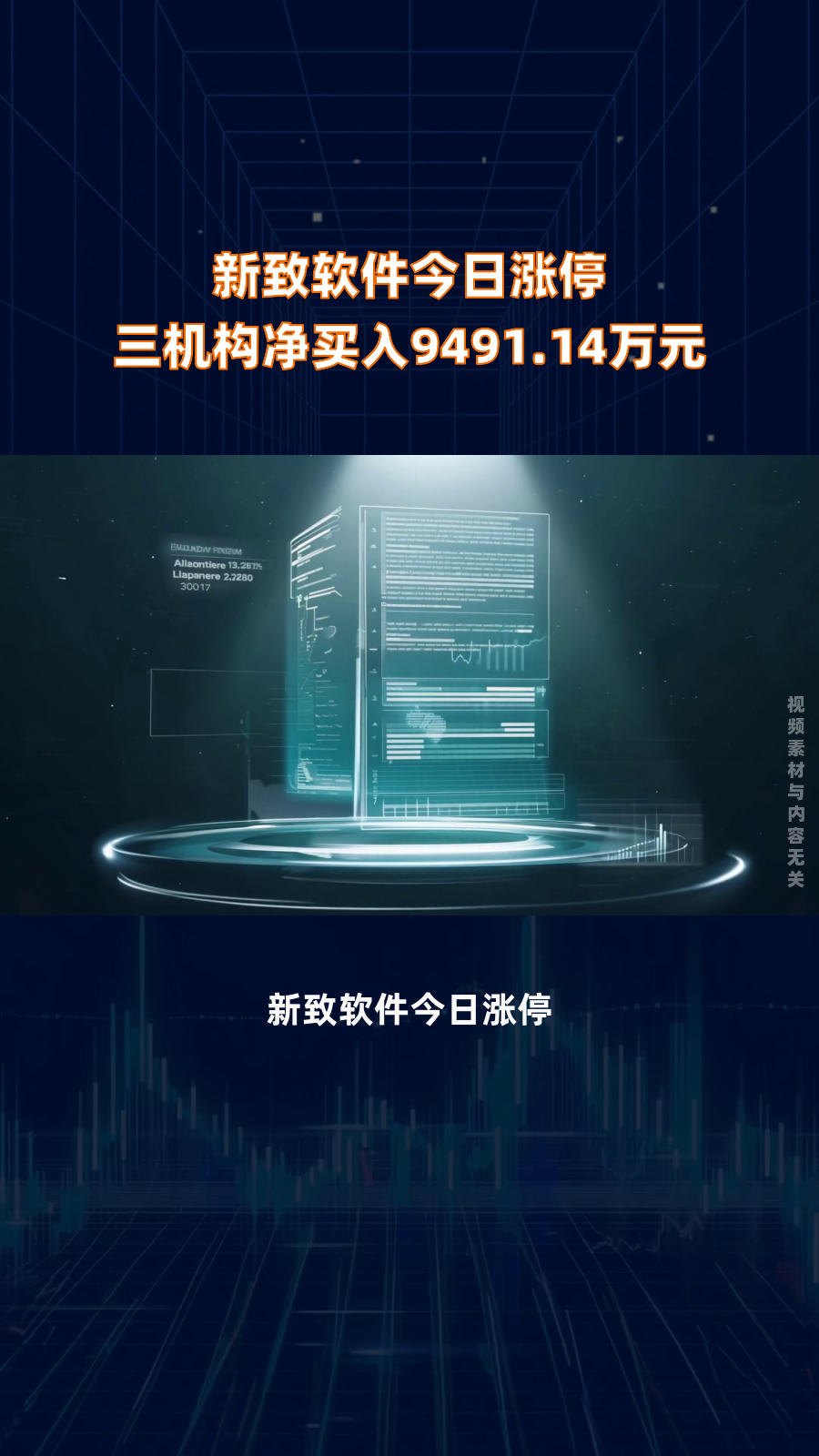 致尚科技上市两年三次跨界并购 资本运作频繁与资金效率争议并存