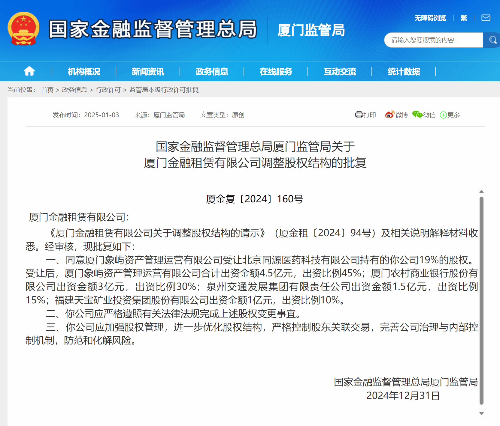 上金所：4月25日起调整部分合约保证金水平和涨跌停板