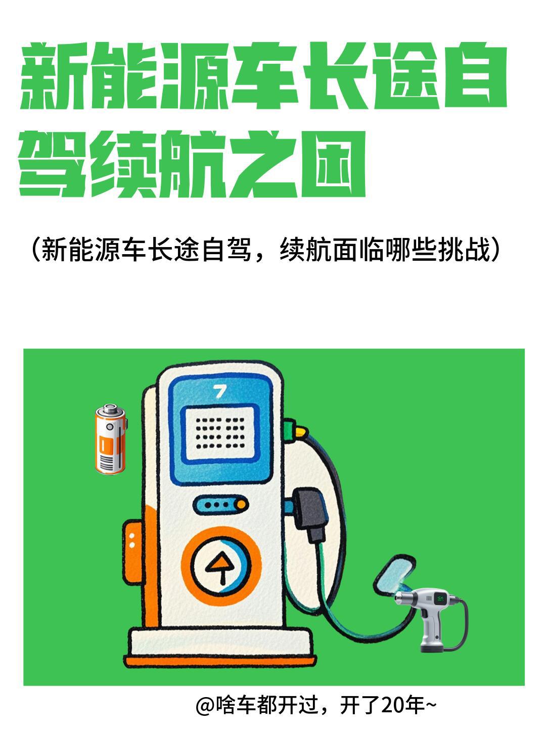 新能源车企遇困后车主为修车发愁，业内呼吁建售后保障基金