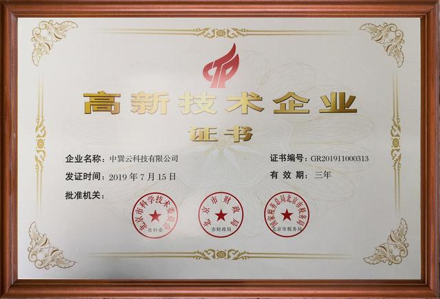 迦南科技(300412.SZ)：控股子公司获得高新技术企业证书