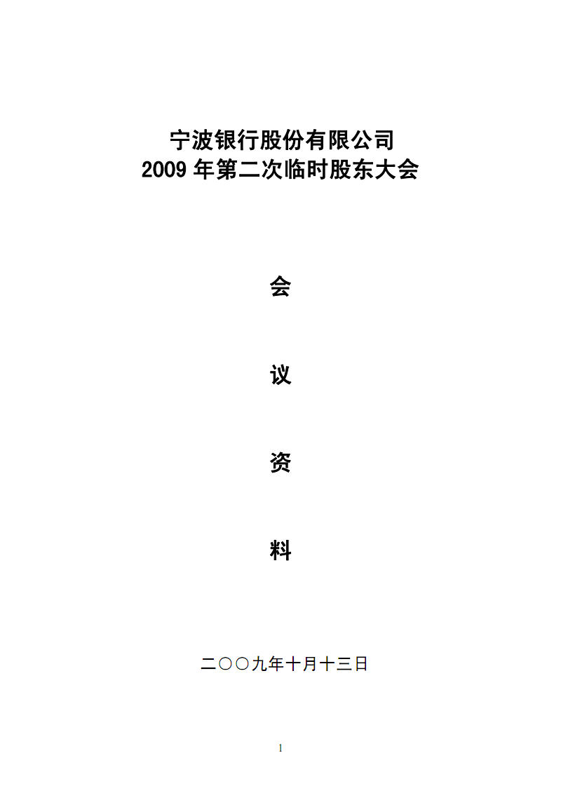 华塑股份:2025年4月18日,公司的股东数为53112