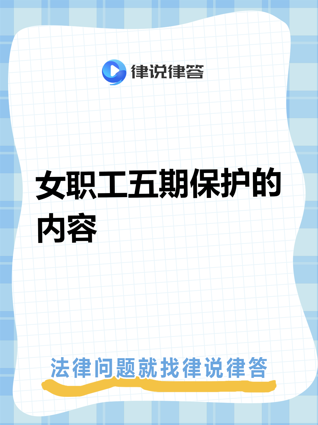 2025女性私护品产业：她经济3.0时代的私密健康革命_人保服务,人保有温度