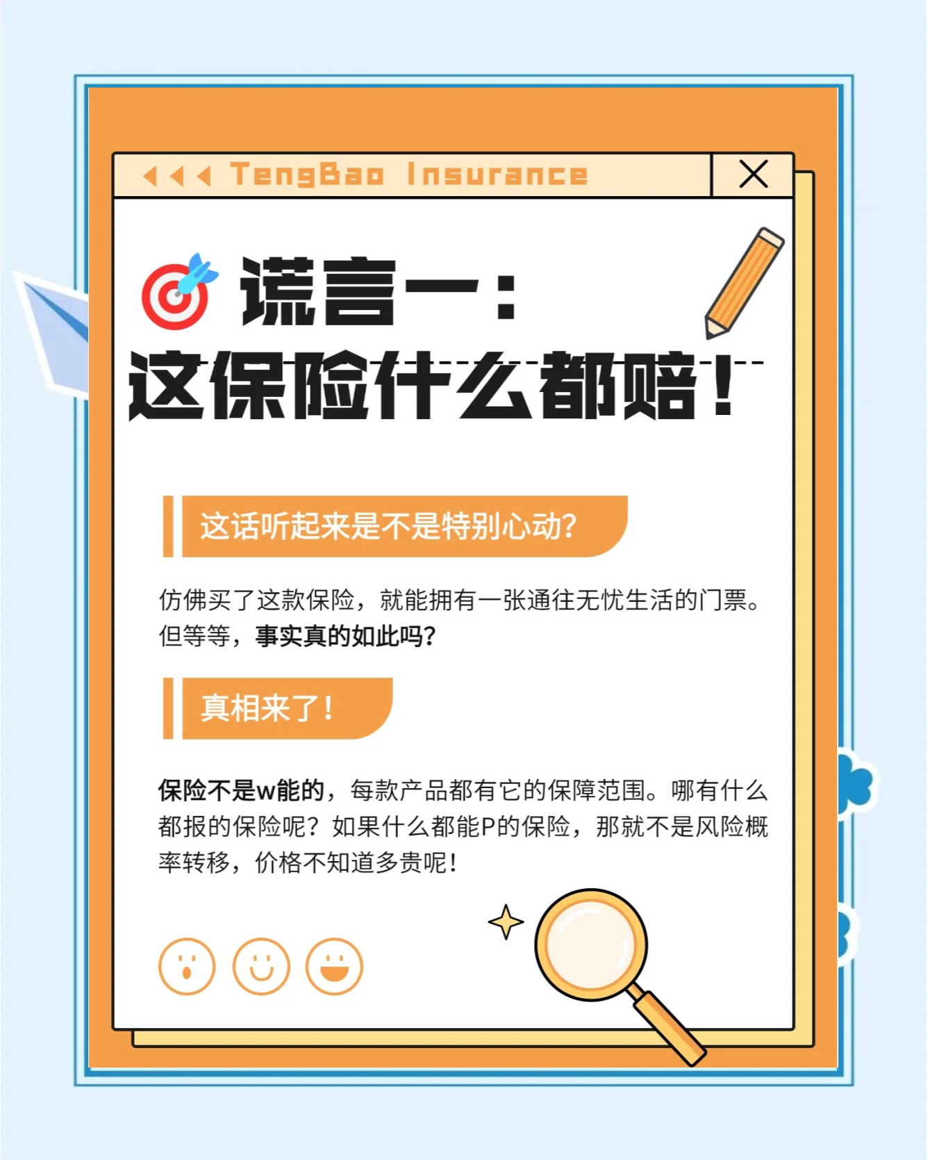 保险业打响“利差保卫战”,2.5%预定利率或将终结