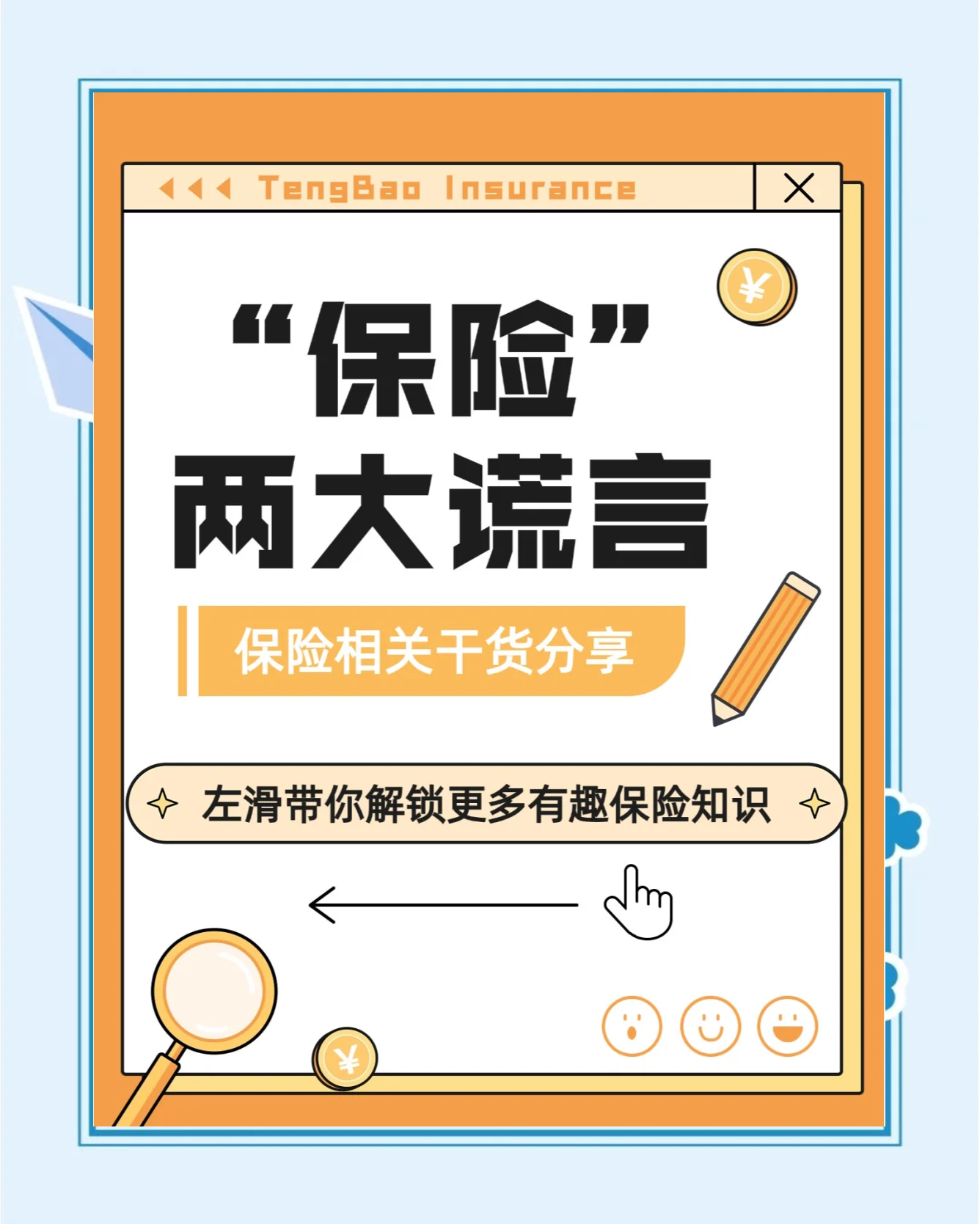 保险业打响“利差保卫战”,2.5%预定利率或将终结