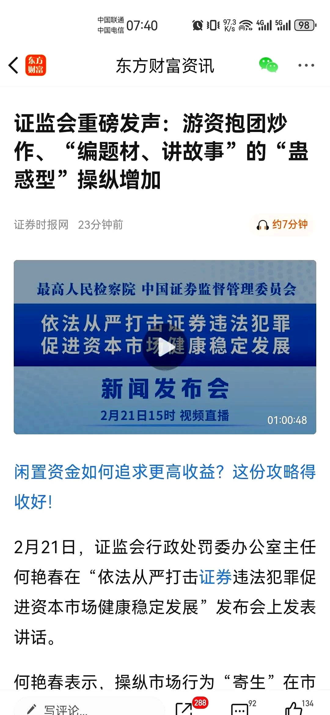 收评：沪指震荡微跌，食品饮料等板块走低，汽车产业链股强势