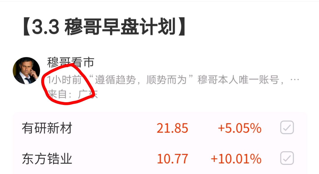 东方锆业(002167.SZ)：龙佰集团已累计增持0.77%股份