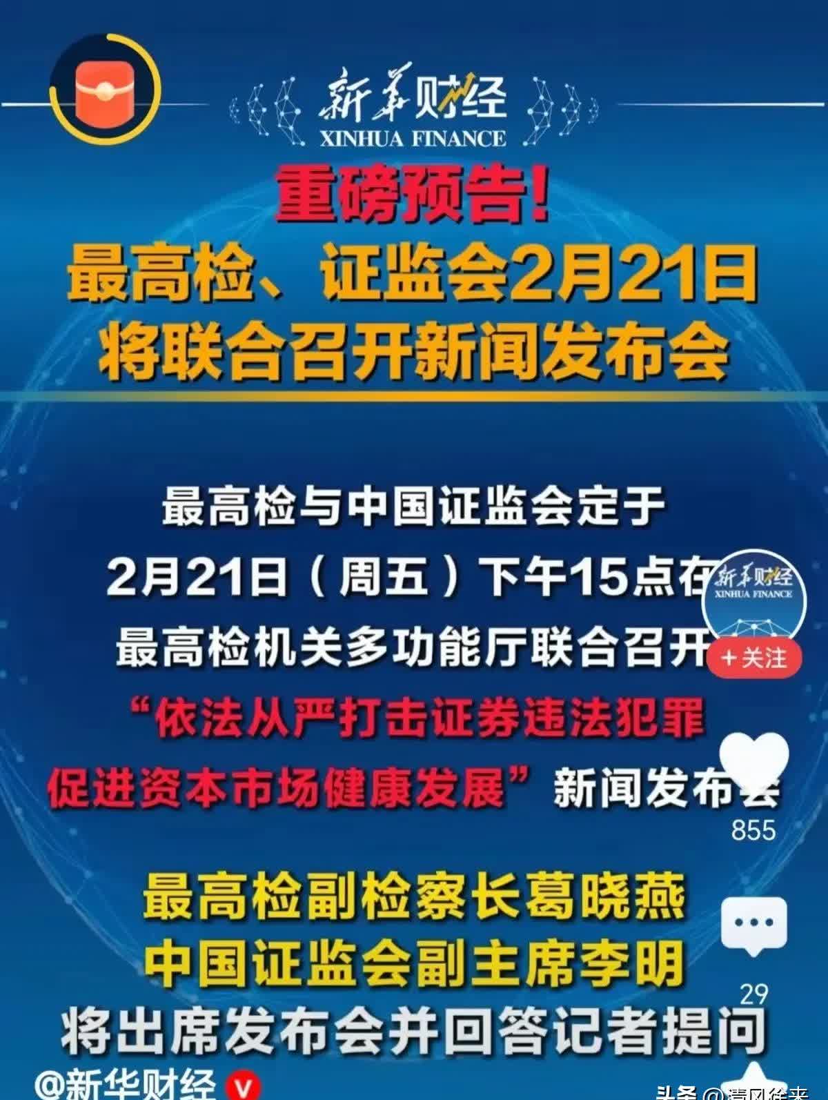 央行重磅发声！这场发布会，信息量很大