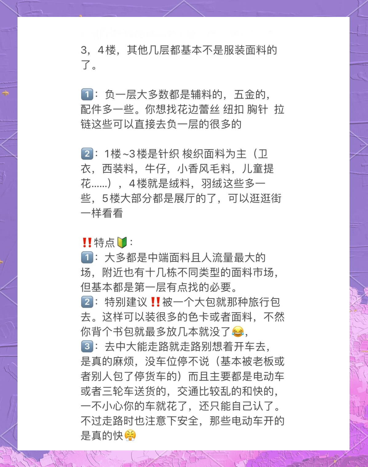 轻纺城4月23日龙虎榜数据