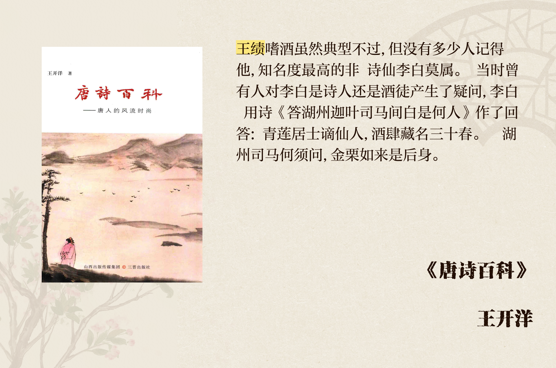 曲水流觞：古人的诗酒雅集｜新知