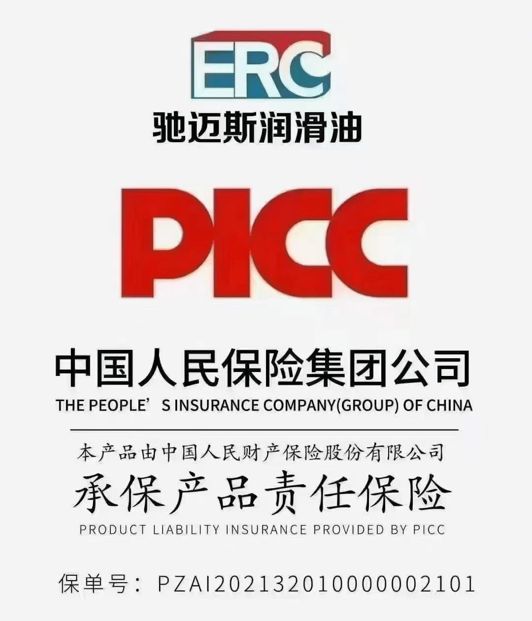 人保车险   品牌优势——快速了解燃油汽车车险,人保服务_2025年中国白色智能家电行业市场供需调查及发展趋势展望