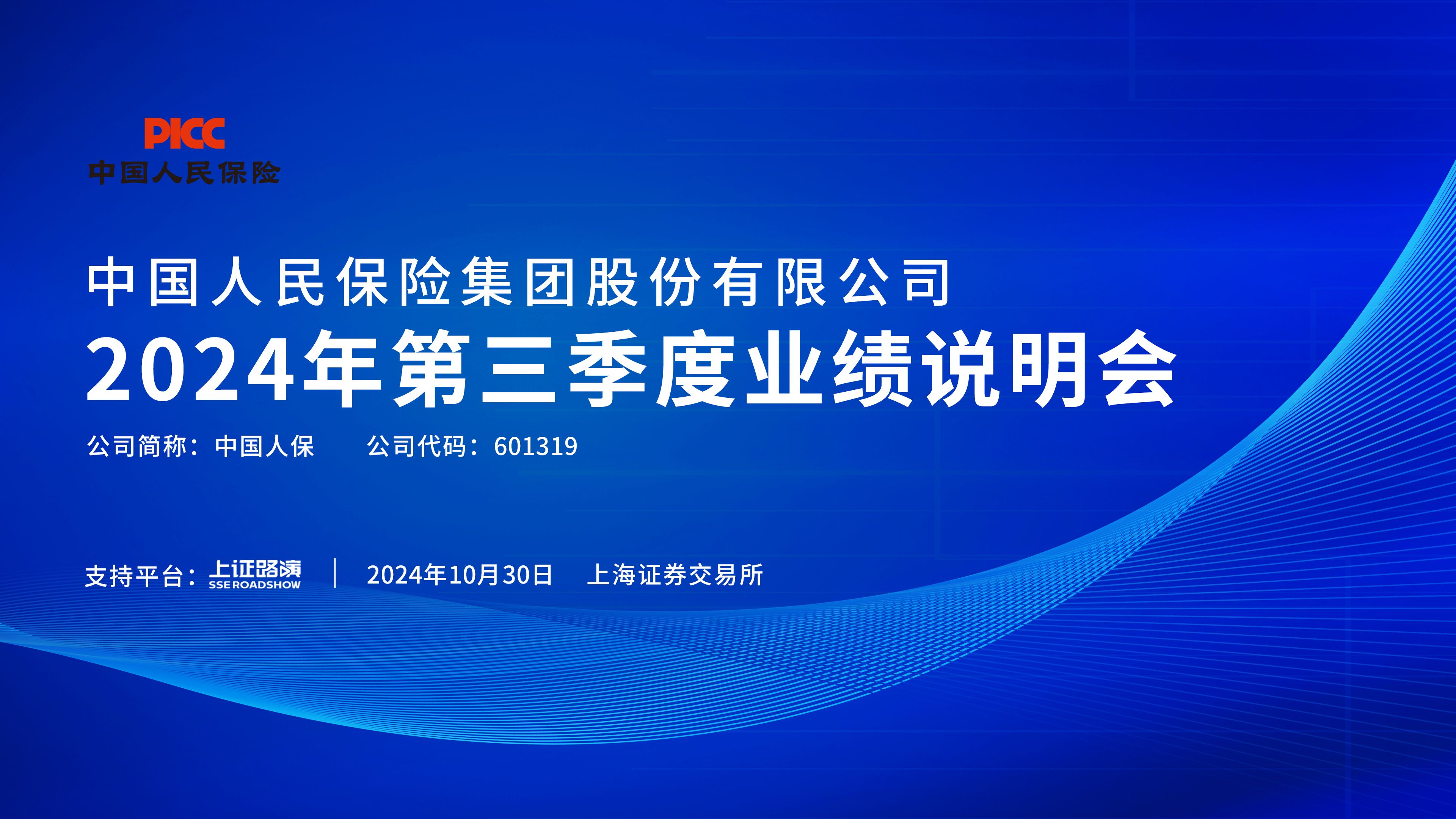 2025年元宇宙+跨境电商行业发展现状及未来趋势分析_人保车险,人保财险政银保 