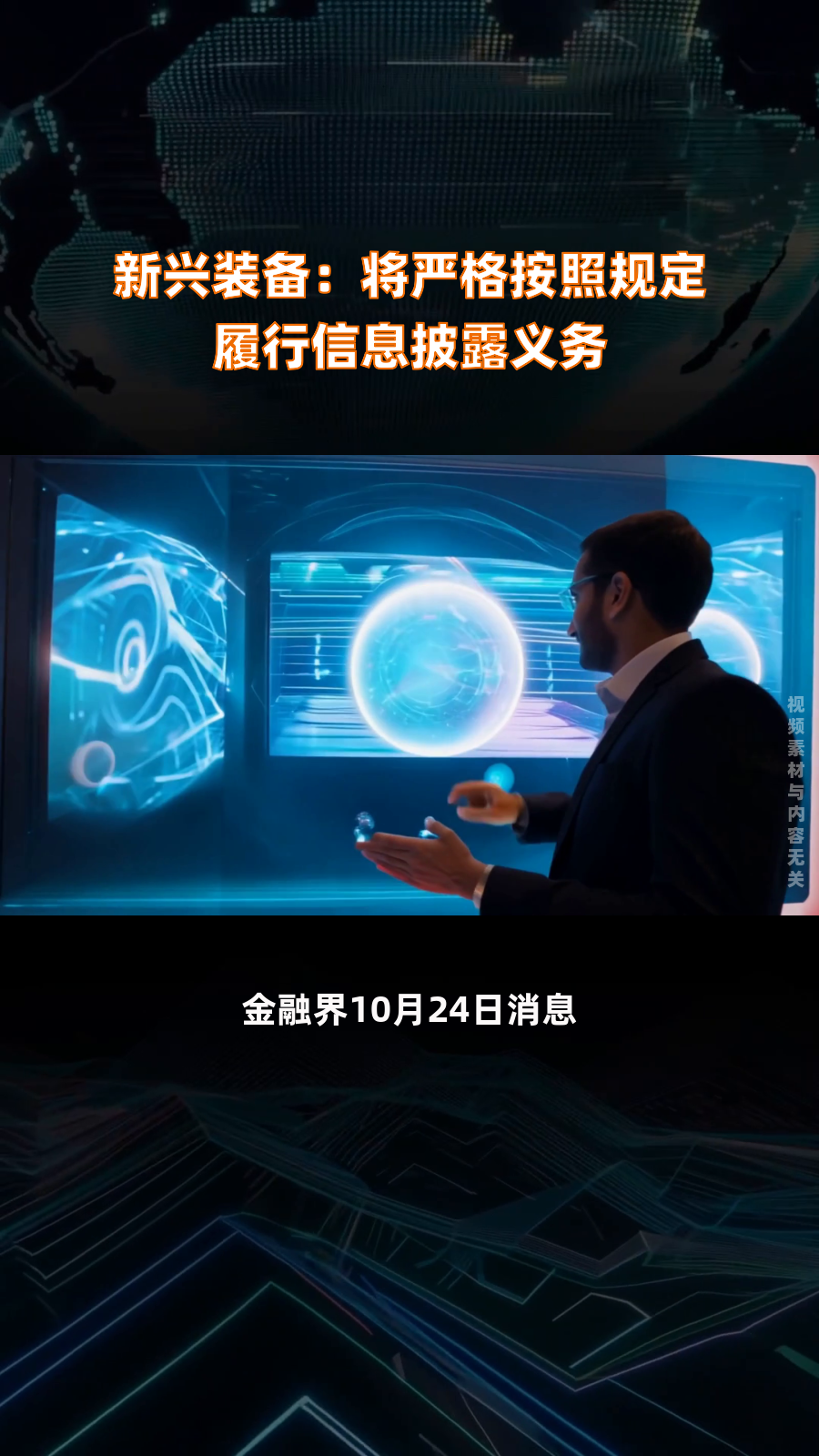 甘咨询：公司严格履行信息披露义务