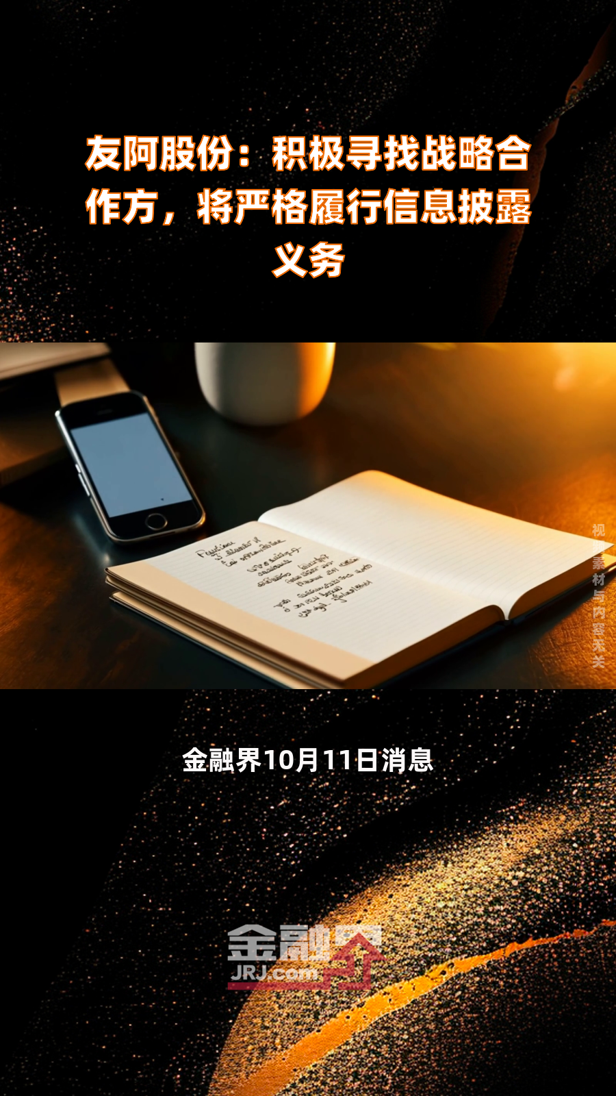 甘咨询：公司严格履行信息披露义务