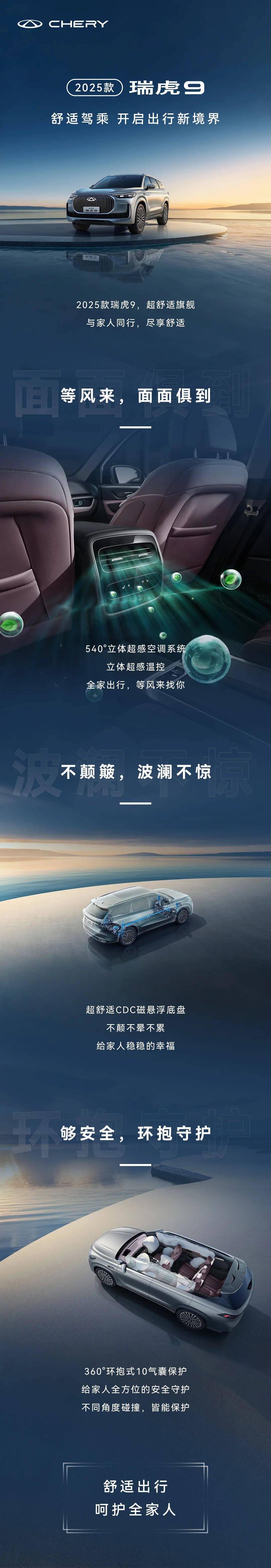 人保伴您前行,拥有“如意行”驾乘险，出行更顺畅！_2025零售店产业：消费者行为与市场趋势