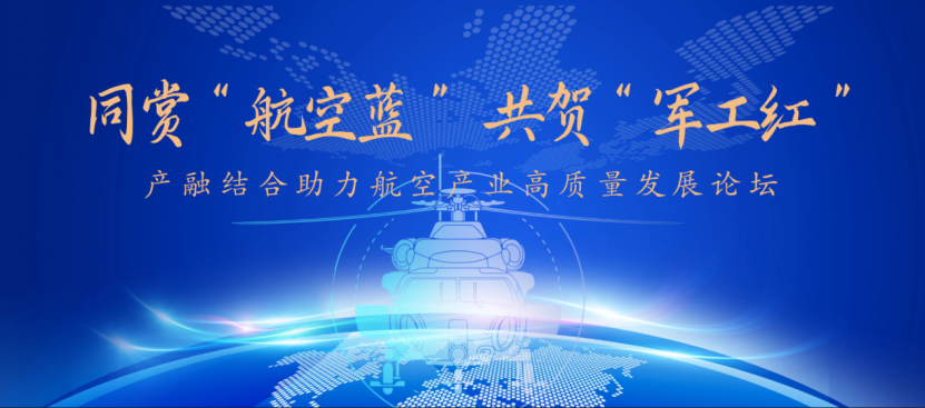 中航产融主动退市进入倒计时 即将开启现金选择权申报