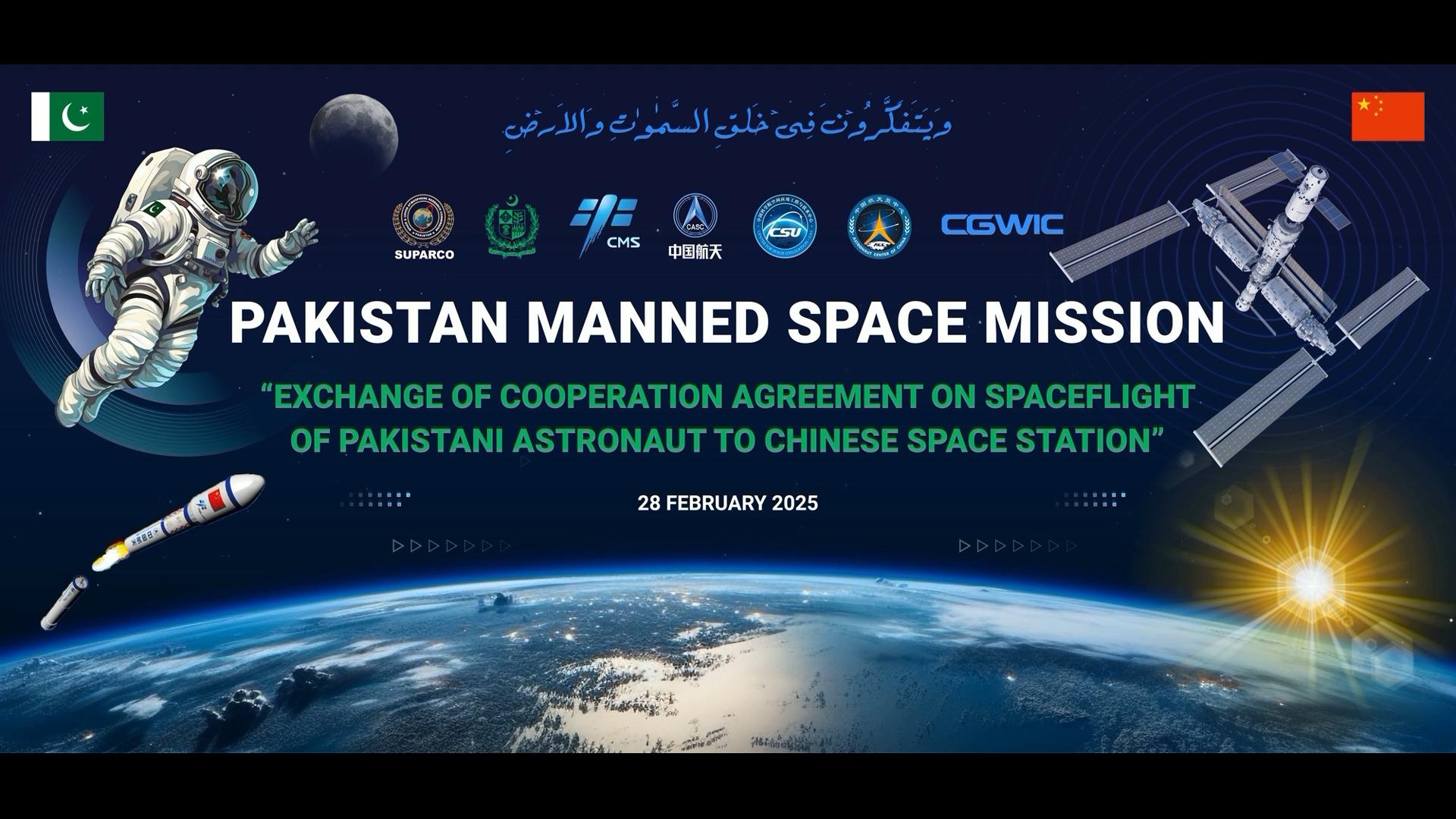 国家航天局发布多项重要国际合作信息