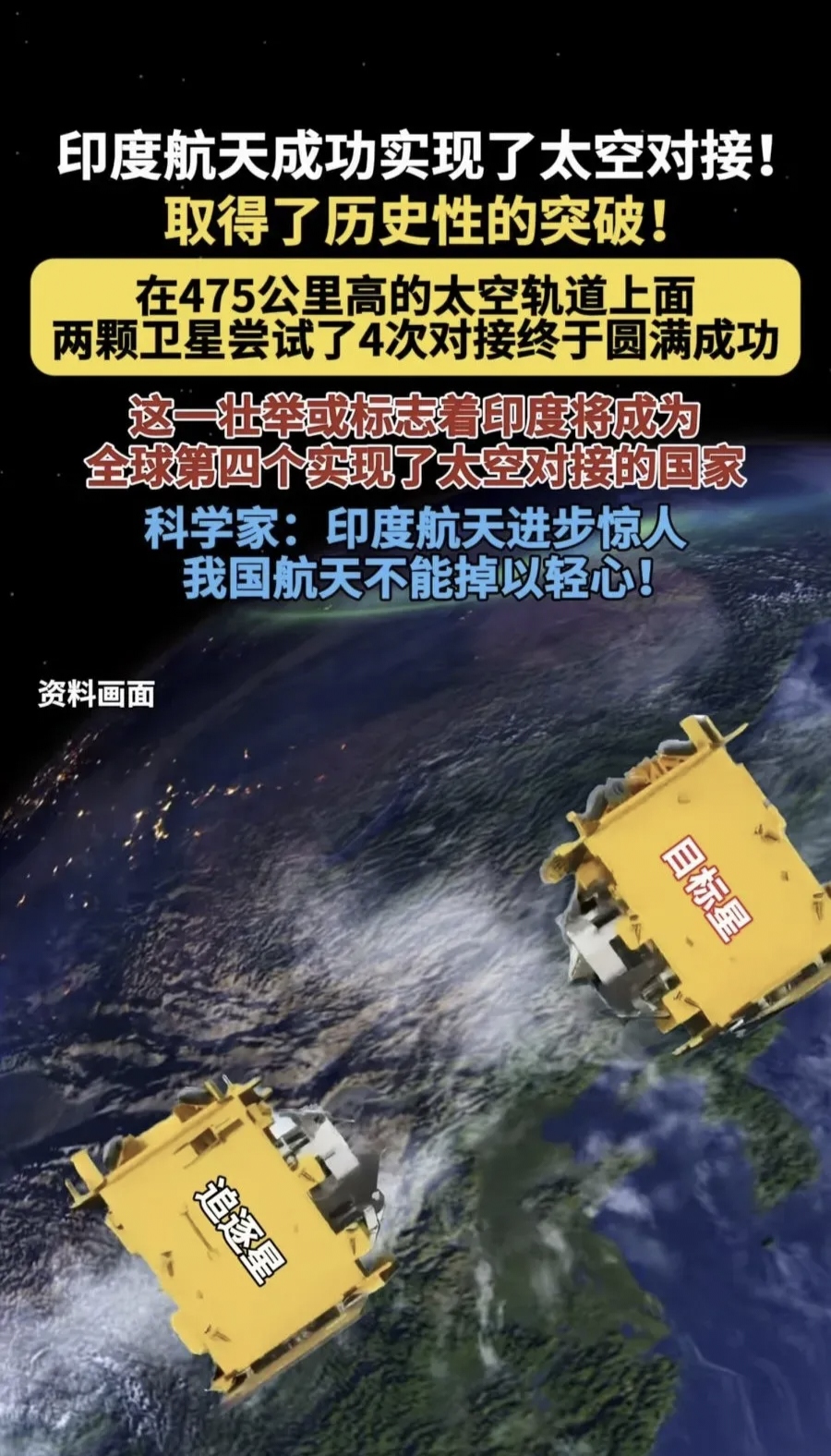 国家航天局发布多项重要国际合作信息