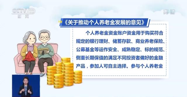 个人养老金产品破千只：保险、基金扩容领跑 储蓄、理财增长放缓