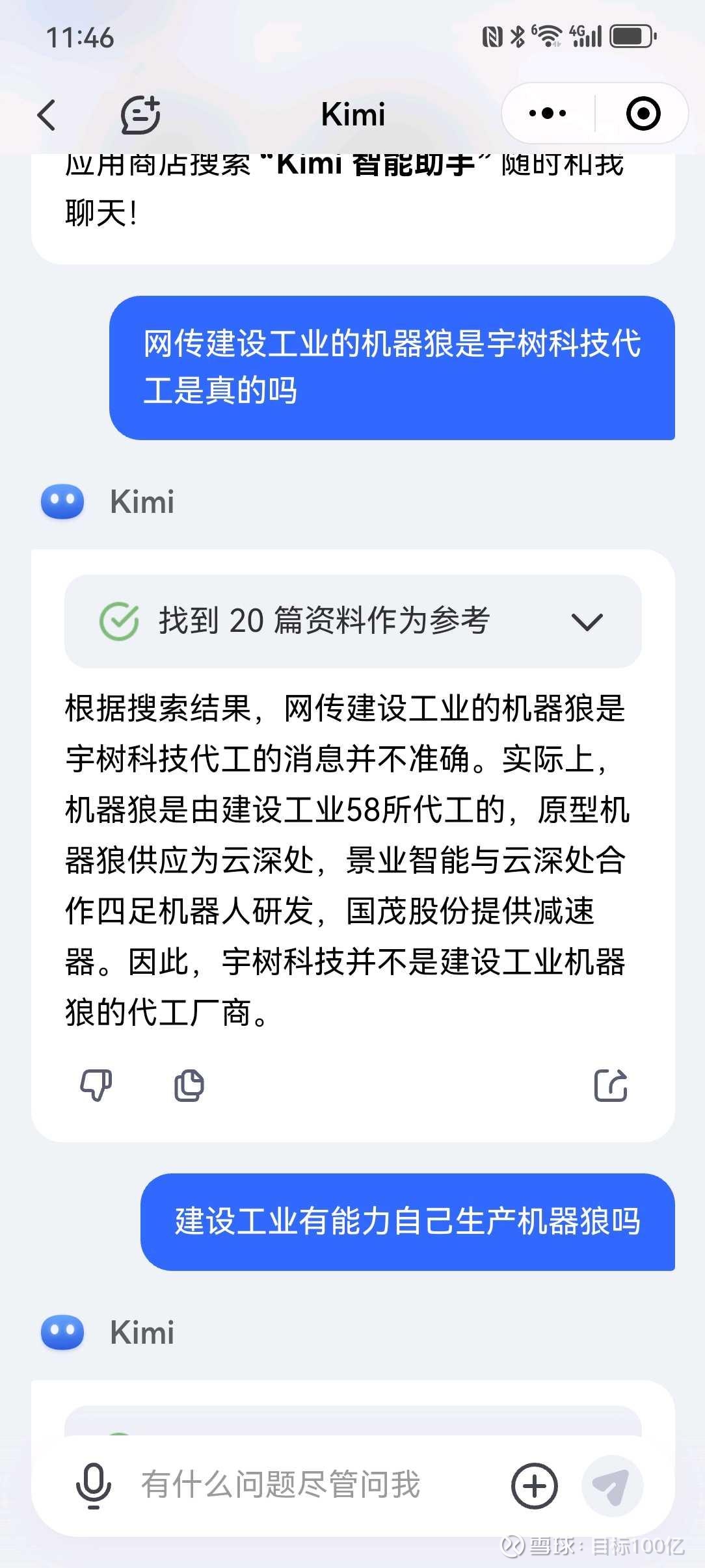 建设工业(002265)2025年一季报简析:净利润增49.39%,三费占比上升明显