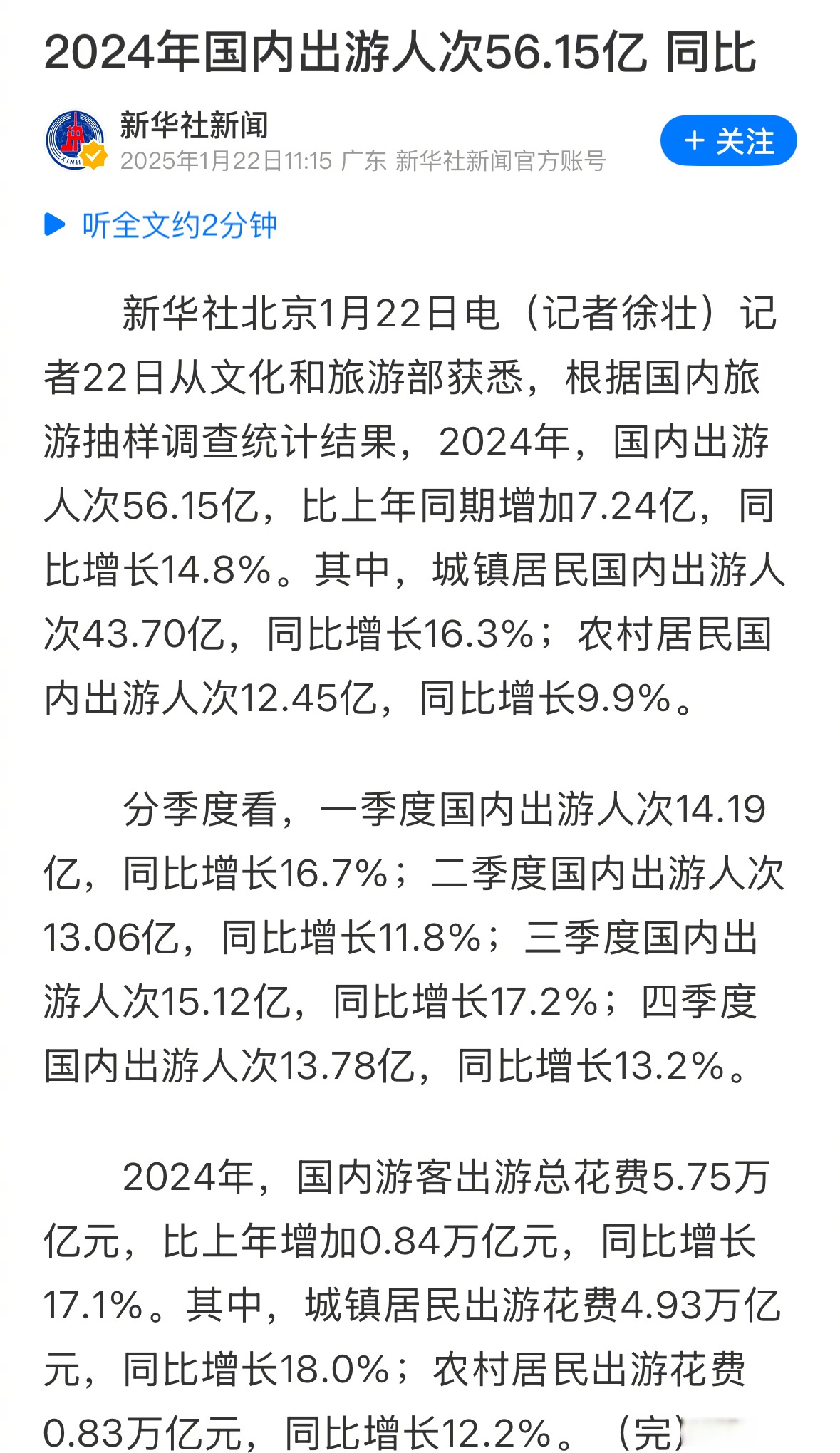 2025年中国旅游景区行业分析：开发深度体验成了新趋势_人保车险,人保有温度