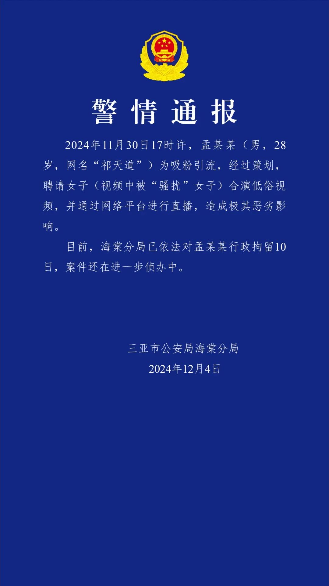 知名歌手旗下私募被监管“点名”！多地启动私募专项检查