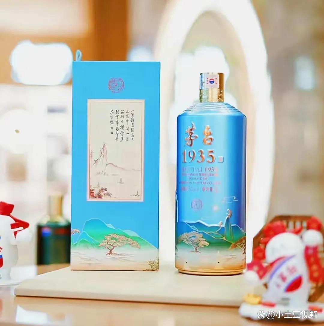 茅台求变