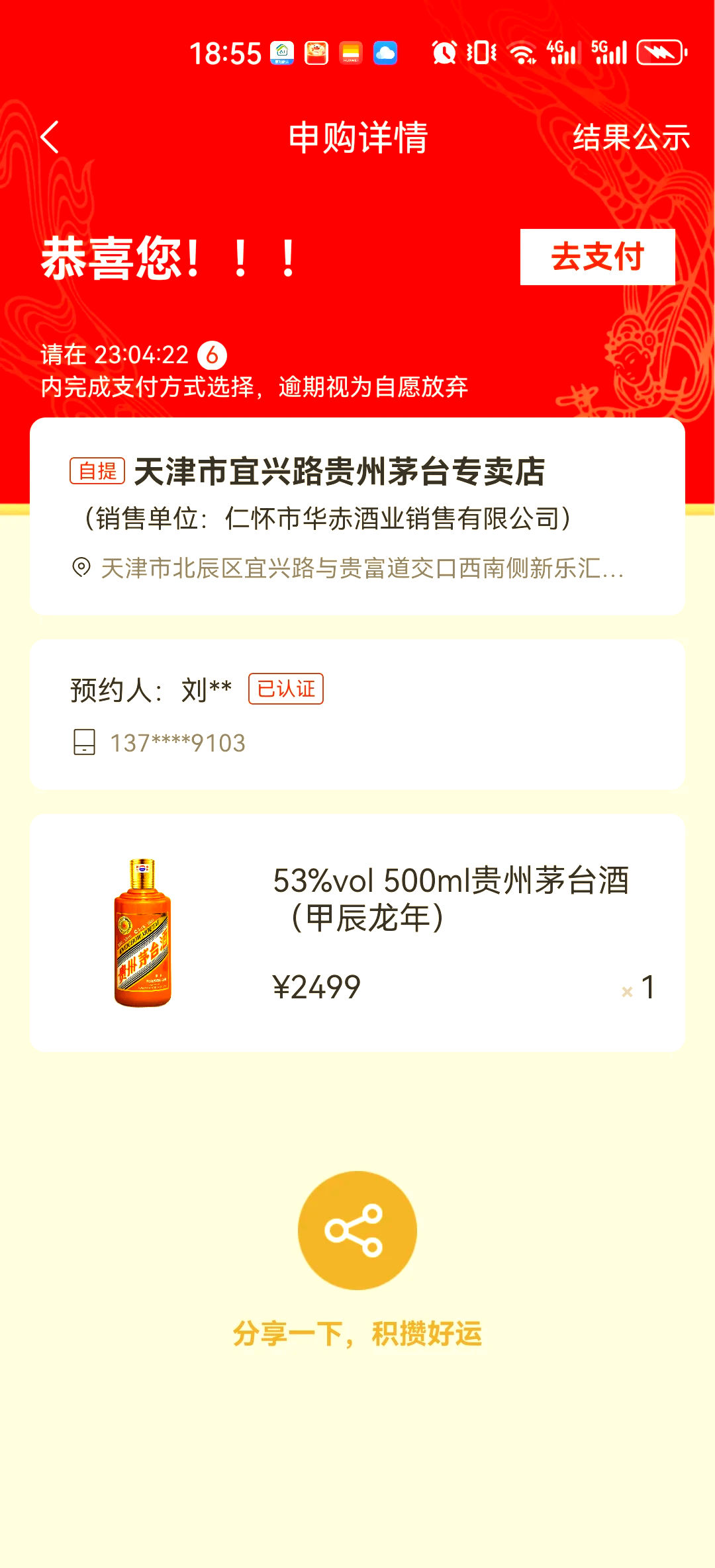 食品饮料周报：贵州茅台重返“领奖台” 山西汾酒董事会大换血