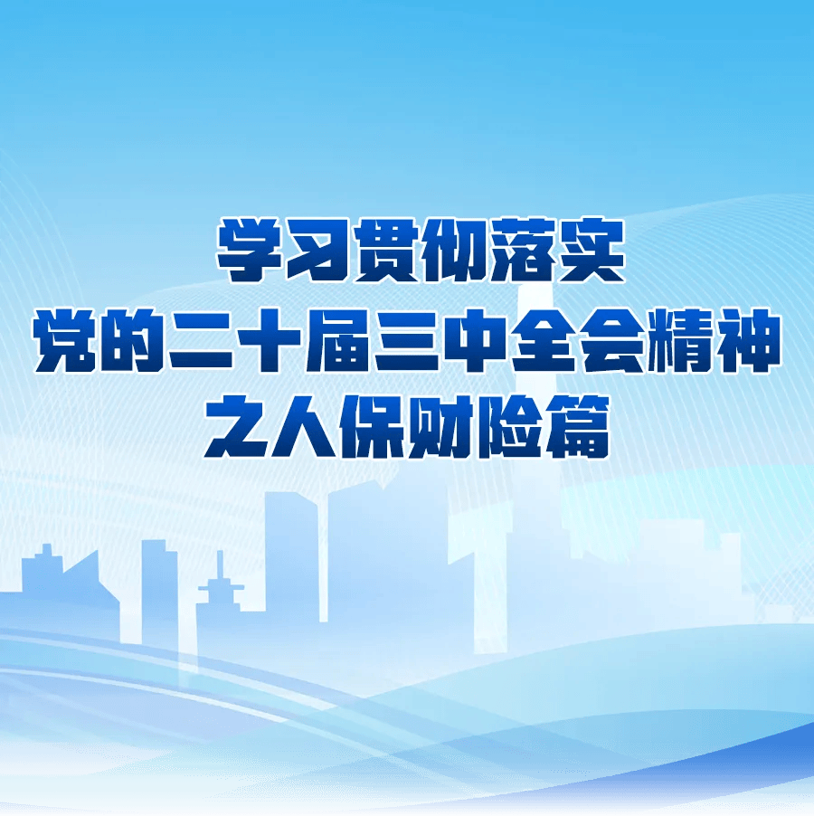2025年分布式能源行业发展趋势，进入“高质量规模化”阶段_人保服务 ,人保财险政银保 