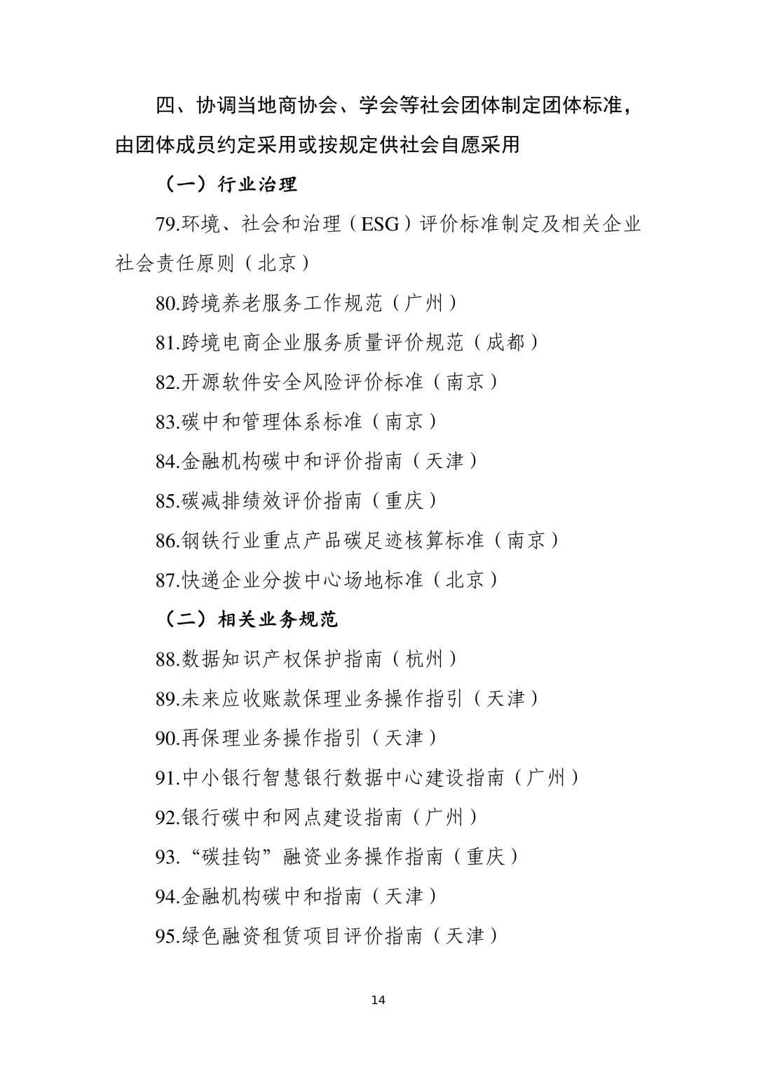 商务部电子商务司负责人介绍2025年一季度我国电子商务发展情况
