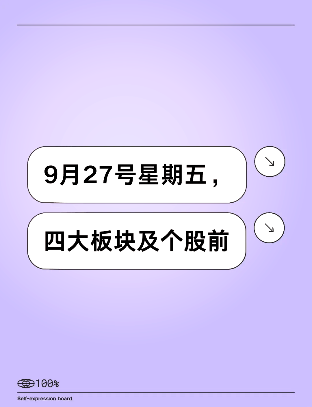 光纤概念涨1.35%，主力资金净流入27股