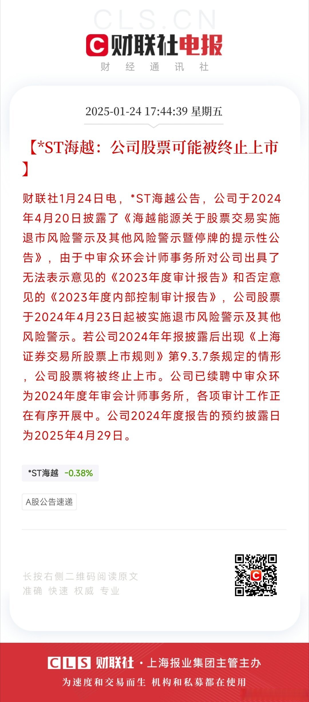 共封装光学(CPO)概念涨1.41%，主力资金净流入43股