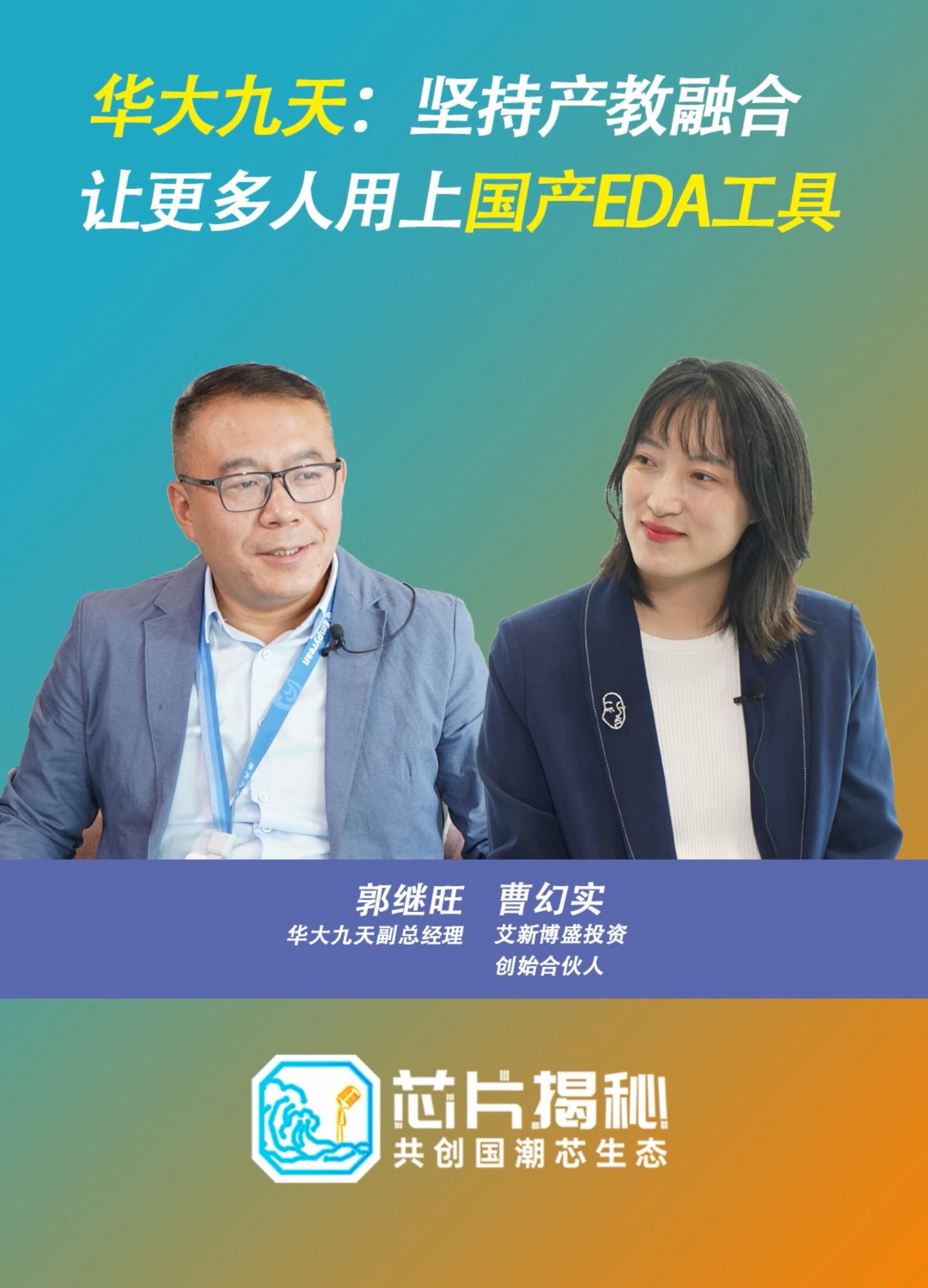 华大九天新提交1件商标注册申请