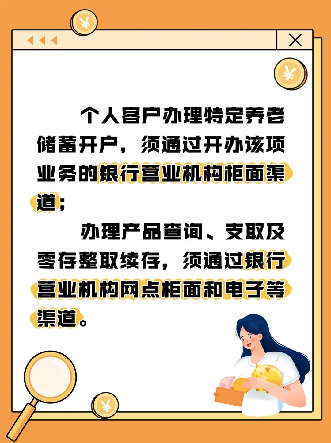 国家金融监督管理总局：加强万能险账户流动性管理，合理确定账户所投资资产的期限和比例