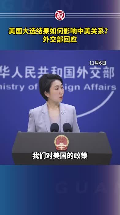 外交部再次回应：中美双方并没有就关税问题进行磋商或谈判，美方不要混淆视听