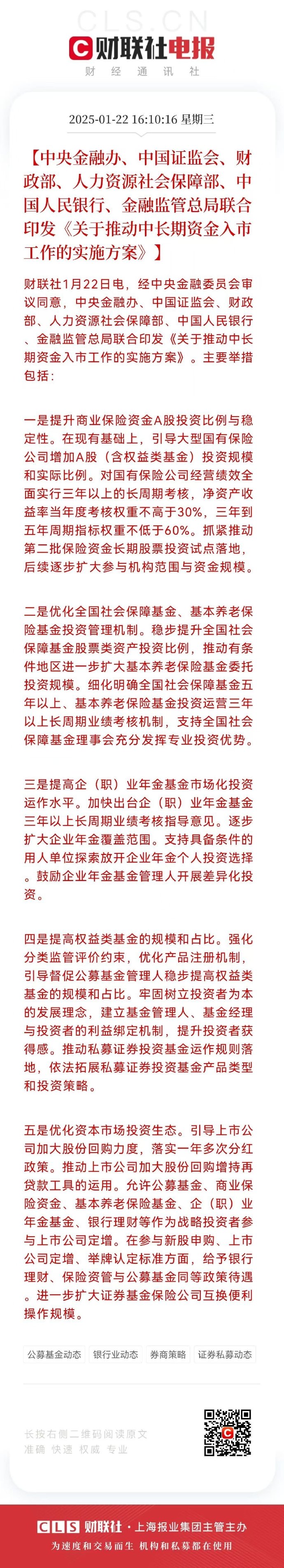 日本出台紧急方案！应对特朗普关税政策
