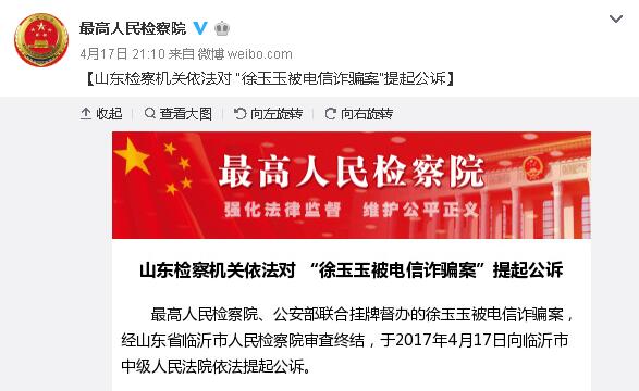 吉林检察机关依法对华景斌涉嫌受贿案提起公诉