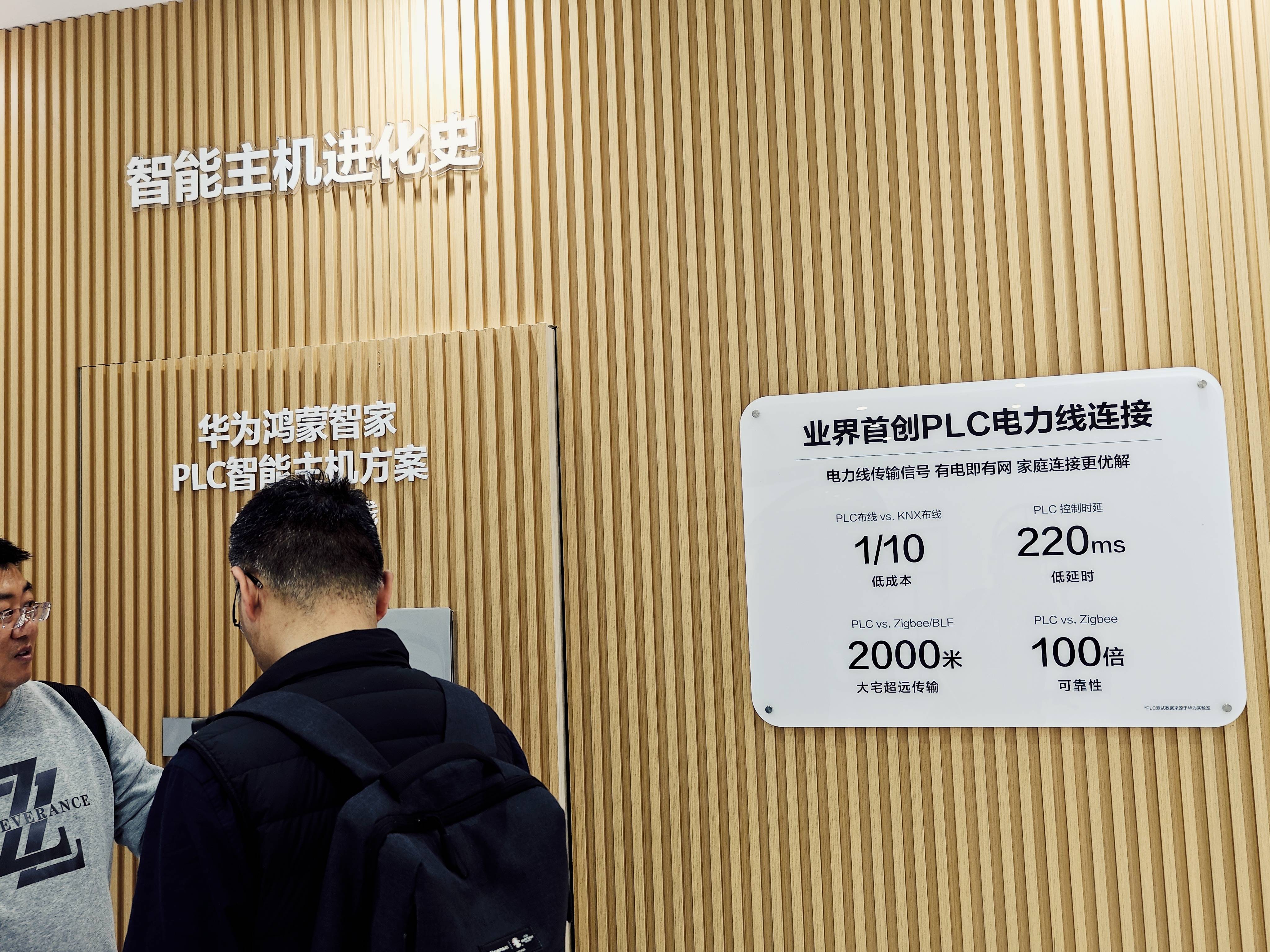 华为全屋智能“三箭齐发” 引领智慧生活新潮流