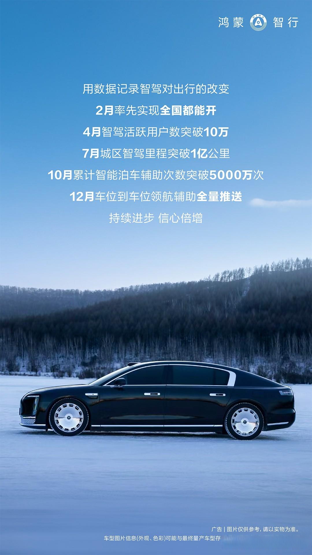 华为热闹、小米沉默的上海车展：智驾更繁荣也更理性