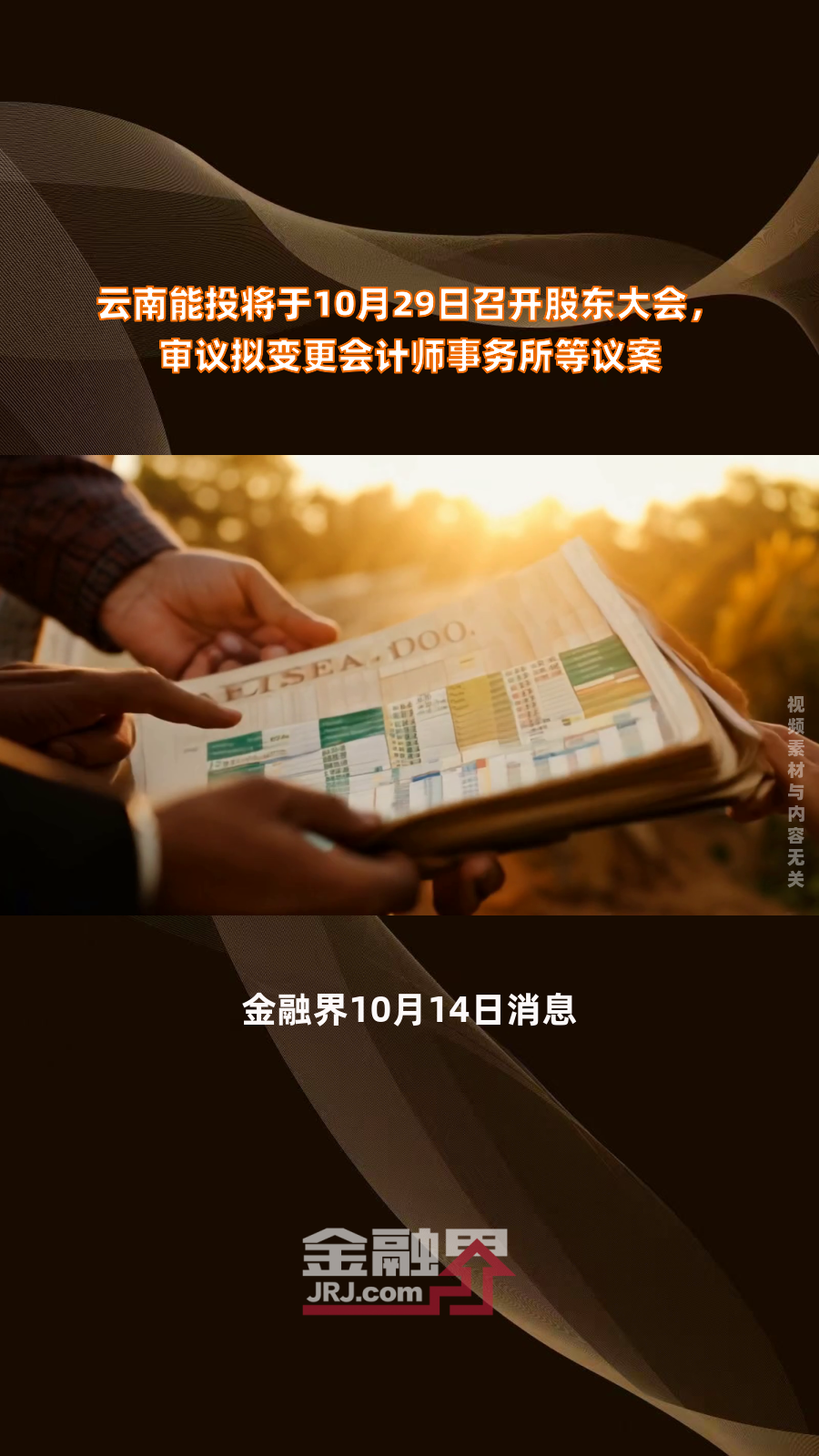 人福医药：控股股东和实控人拟发生变更