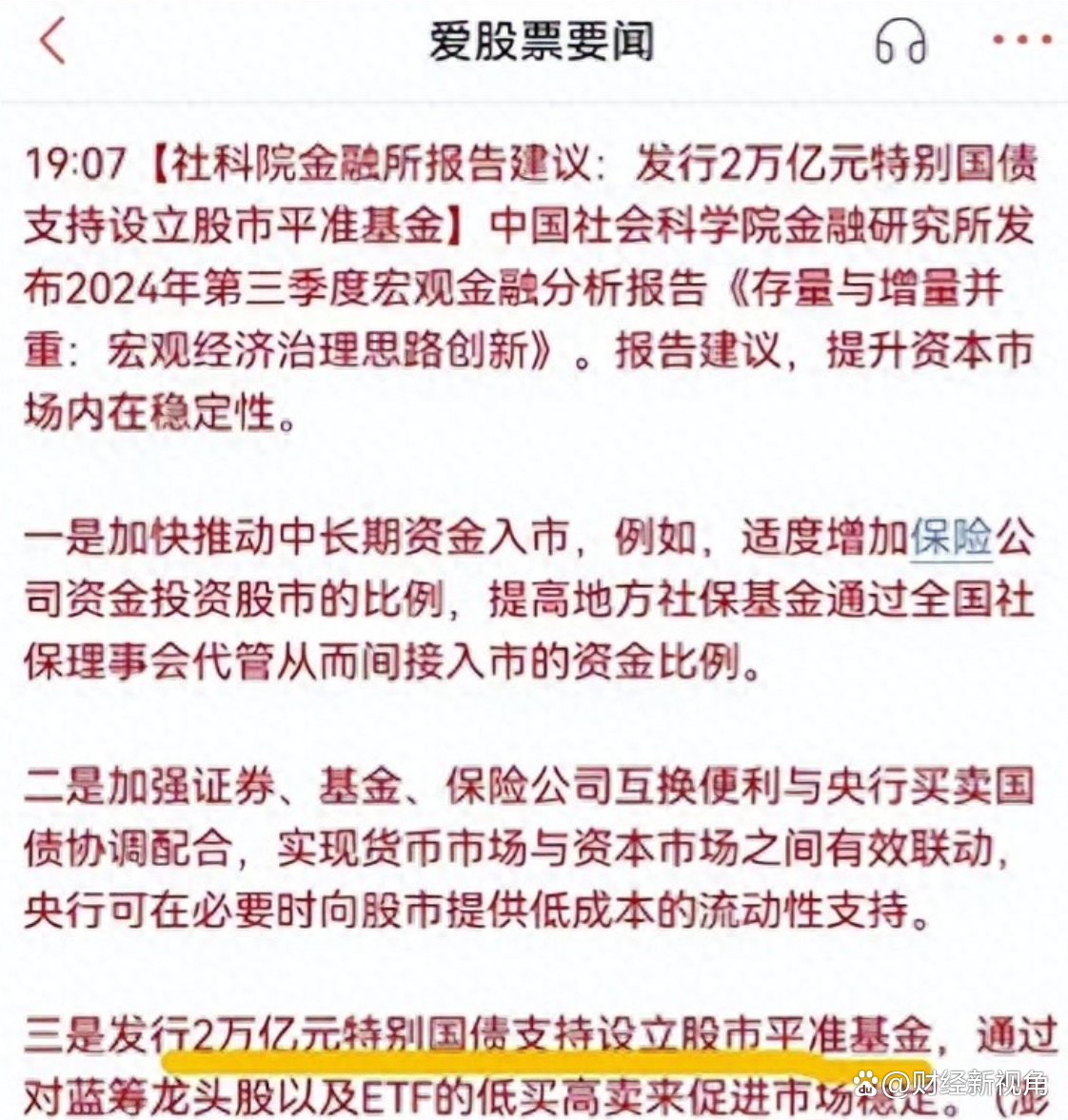 医药行业并购潮起 数百亿级产业基金蓄势待发
