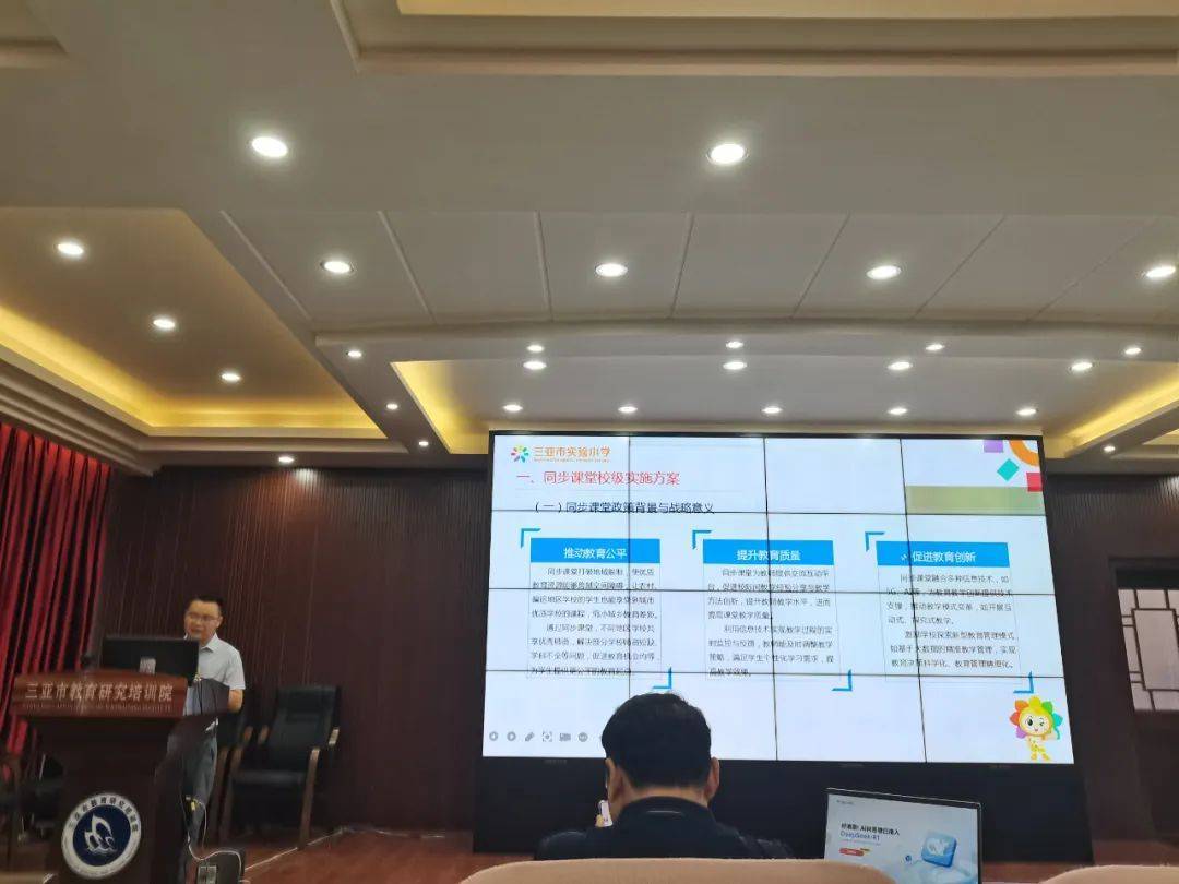 中国民办教育协会高等教育数字化专业委员会第一届理事会在三亚举办 响应加快推动教育数字化
