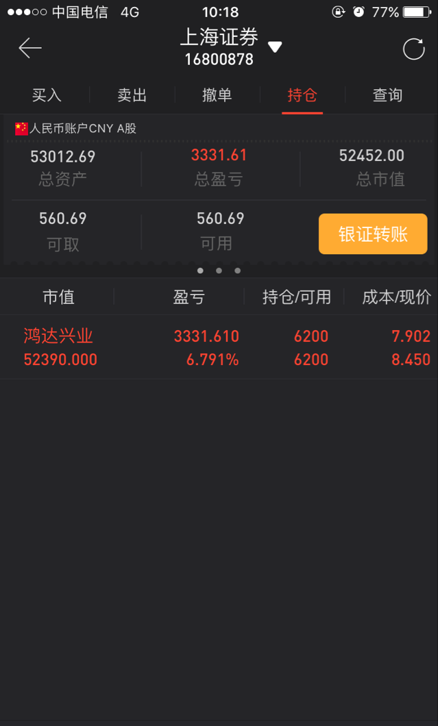 3月14日新股上会动态：海阳科技IPO上会通过