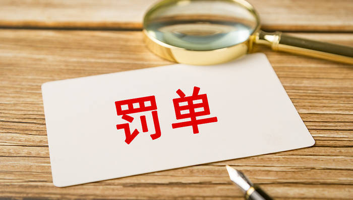 星光股份业绩预告与实际差异较大 董事长戴俊威收警示函