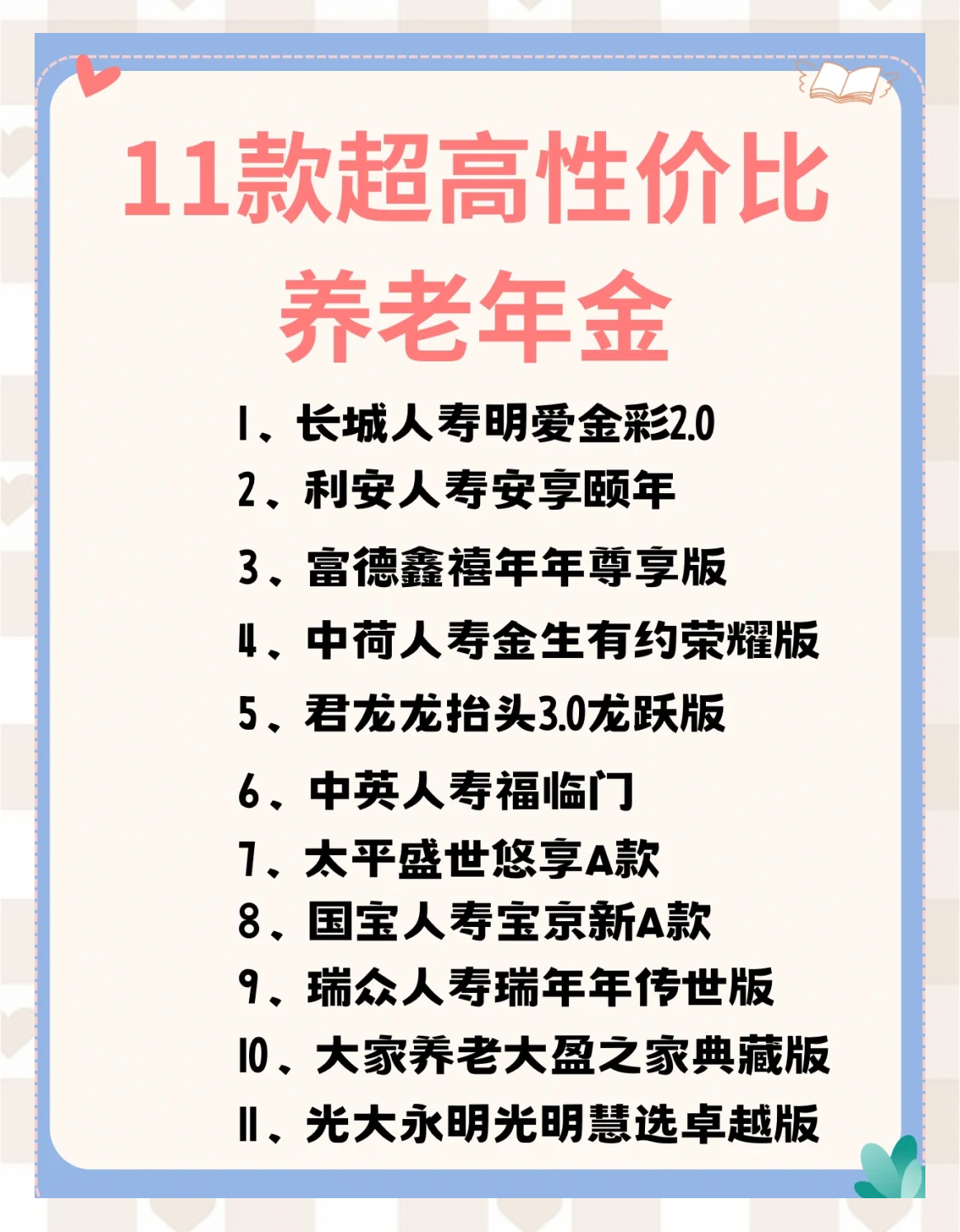 养老金一季度现身104只股前十大流通股东榜