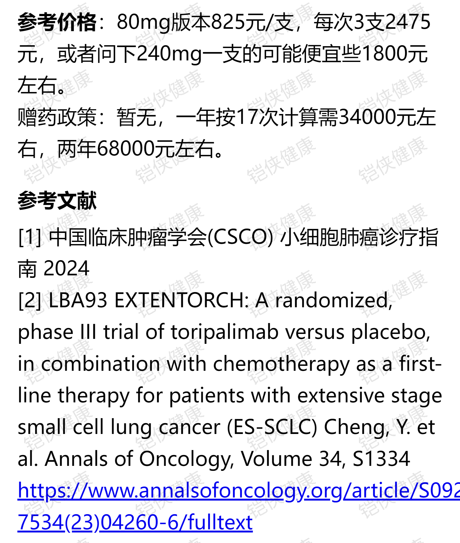 礼来首个小分子口服GLP-1RA药物orforglipron 3期临床研究成功