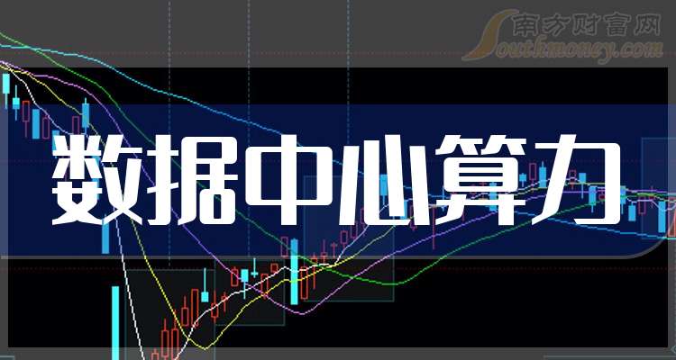 润泽科技业绩说明会：能耗保障有力，订单交付可期，算力中心筑牢长期发展根基