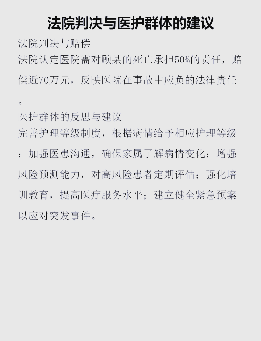 医疗事故诊所换壳“广州轻雅”重生 无证院长曾操刀数千万手术