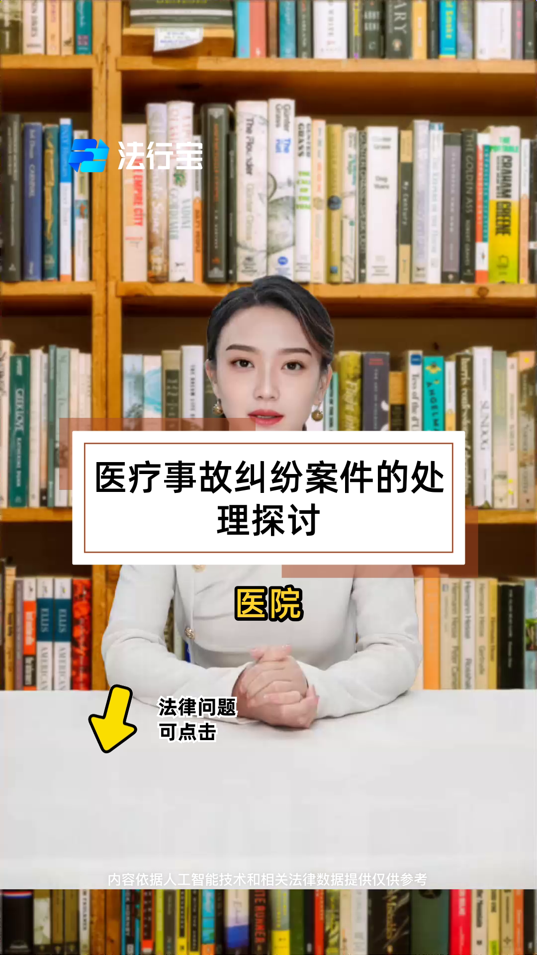 医疗事故诊所换壳“广州轻雅”重生 无证院长曾操刀数千万手术