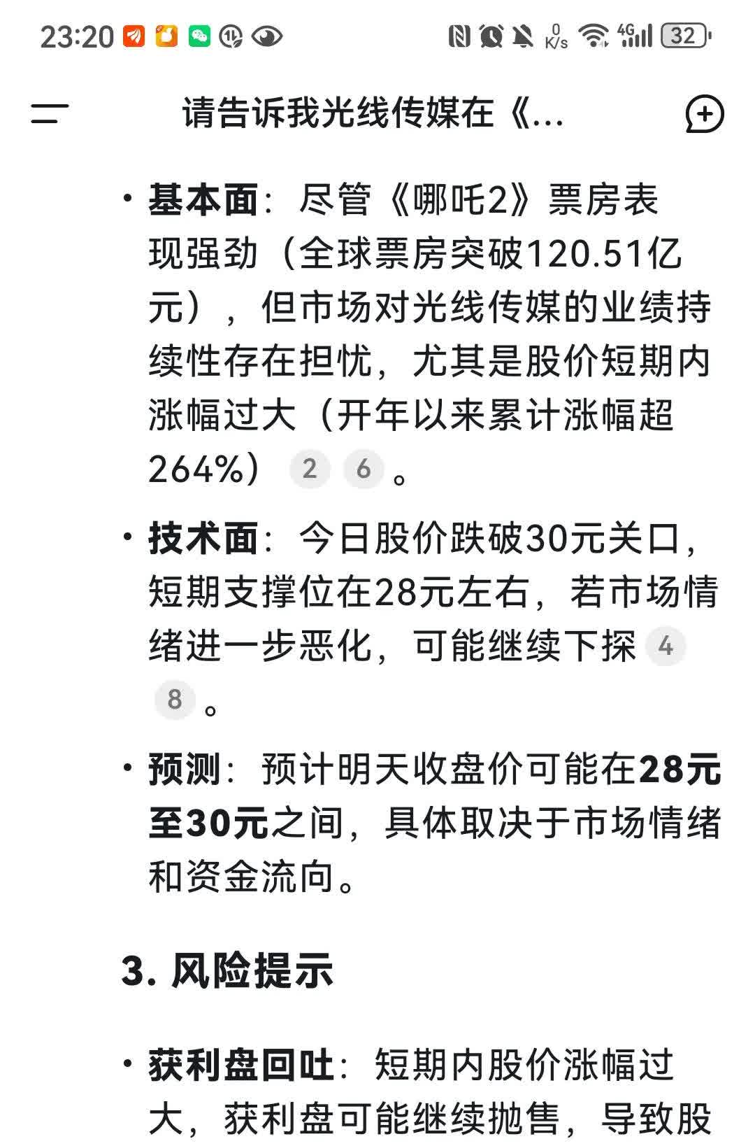 隔夜shibor报1.6100 下跌1.60个基点